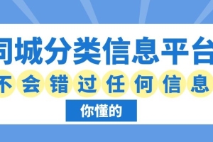 分类信息PC版 6.0[带伪静态组件2.0]