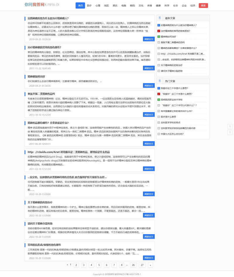 随风PHP百度知道问答自动采集v21.9【免维护】