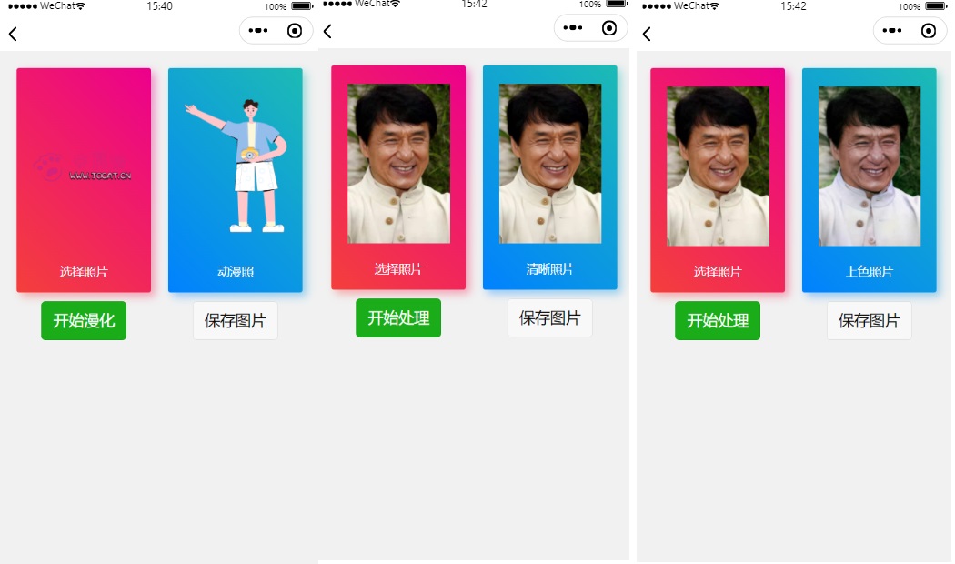 功能照片图片处理器小程序源码下载【流量主系列】