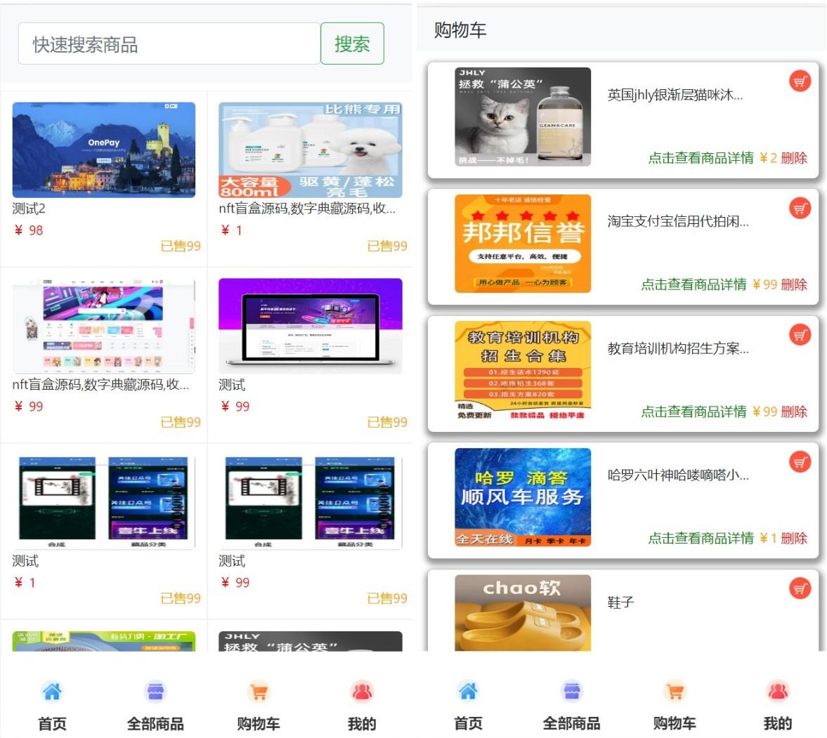 2023全新UI H5购物商城系统源码|支持易支付